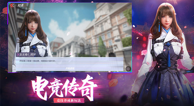 穿越火线：枪战王者